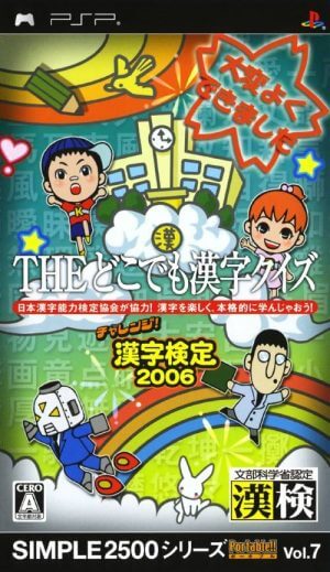 Simple 2500 Series Portable Vol. 7 – The Doko Demo Kanji Quiz 2006