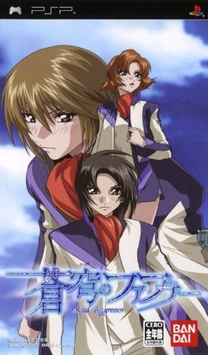 Soukyuu no Fafner PSP ROM