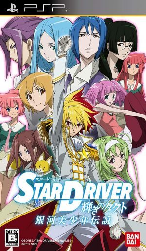 Star Driver – Kagayaki no Takuto – Ginga Bishounen Densetsu