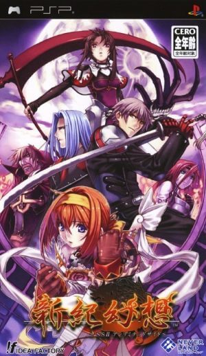 Shinki Gensou – SSII Unlimited Side PSP ROM