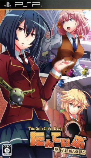 Tanteibu – The Detective Club – Haibu to Kaiga to Bakudan to PSP ROM