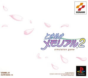 Tokimeki Memorial 2 PlayStation (PS) ROM