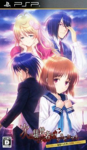 Tsugi no Giseisha o Oshirase Shimasu – Kimi to Ko no Hateru Kotonai Kurayami o PSP ROM