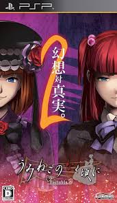 Umineko no Naku Koro ni Portable 2