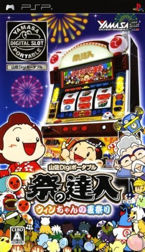 Yamasa Digi Portable – Matsuri no Tatsujin – Win-Chan no Natsumatsuri