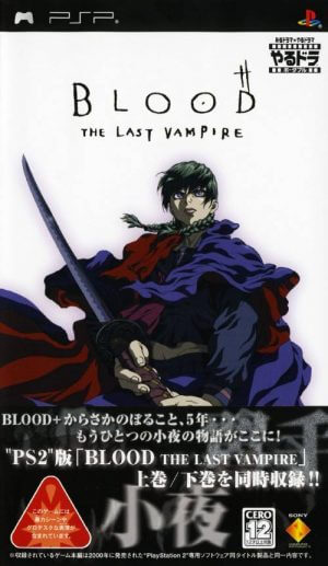 Yarudora Portable – Blood the Last Vampire