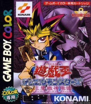 Yu-Gi-Oh! Duel Monsters III – Sanseisenshin Kourin