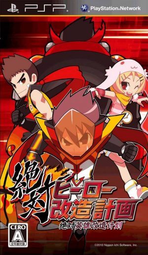 Zettai Hero Kaizou Keikaku PSP ROM