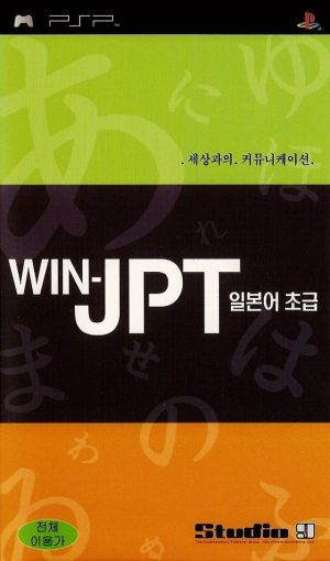 Win-JPT – Primary