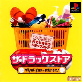 The Drug Store: MatsumotoKiyoshi de Okaimono! PlayStation (PS) ROM