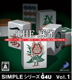 Simple 1500 Series Vol.1: The Mahjong