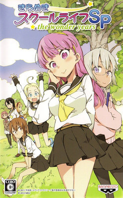 Kirameki School Life SP – The Wonder Years PSP ROM