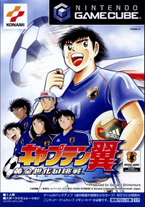 Captain Tsubasa: Ougon Sedai No Chousen GameCube ROM