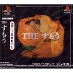 Simple 1500 Series Vol.58: The Sumou PlayStation (PS) ROM