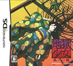 Jigoku Shōjo Akekazura