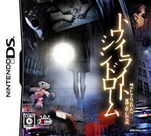 Twilight Syndrome: Kinjiratera Toshi Densetsu Nintendo DS ROM