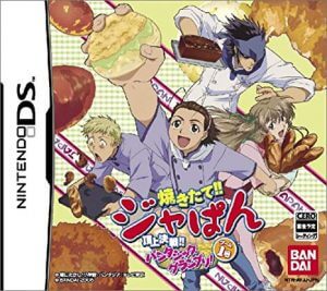 Yakitate!! Japan Nintendo DS ROM