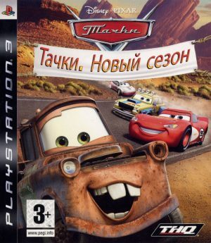 Cars Mater-National Championship