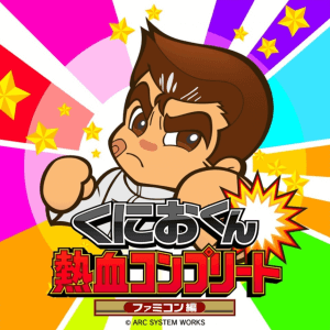 Kunio-kun Nekketsu Complete: Famicom Hen Nintendo 3DS ROM