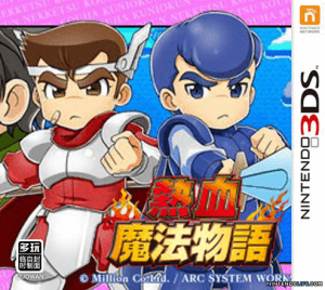 River City: Knights of Justice Nintendo 3DS ROM