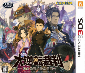 The Great Ace Attorney