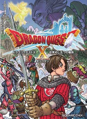 Dragon Quest X