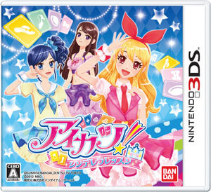 Aikatsu! Cinderella Lesson Nintendo 3DS ROM