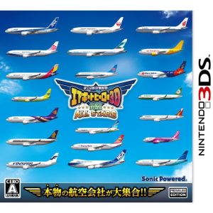 Boku wa Koukuu Kanseikan – Airport Hero 3D – Kankuu All Stars