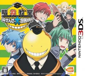 Ansatsu Kyoushitsu: Korosensei Daihouimou!!