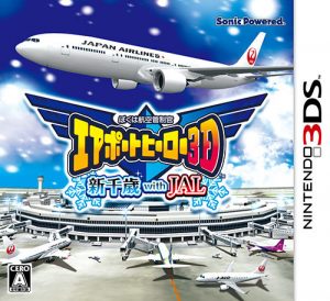 Boku wa Koukuu Kanseikan: Airport Hero 3D Haneda with JAL Nintendo 3DS ROM