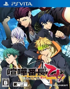 Kenka Bancho Otome PS Vita ROM