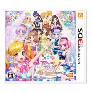 Aikatsu Stars! My Special Appeal Nintendo 3DS ROM