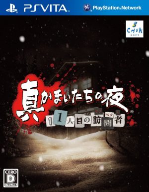 Shin Kamaitachi no Yoru: 11 Hitome no Suspect PS Vita ROM