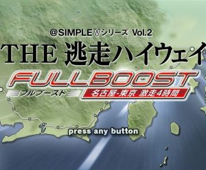 Simple V Series Vol. 2: The Tousou Highway Full Boost – Nagoya-Tokyo Gekisou 4-Jikan