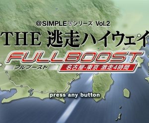 Simple V Series Vol. 2: The Tousou Highway Full Boost – Nagoya-Tokyo Gekisou 4-Jikan PS Vita ROM