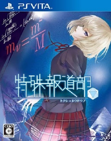 Tokushu Houdoubu PS Vita ROM