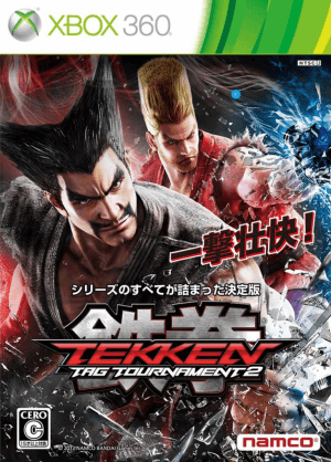 Tekken Tag Tournament 2