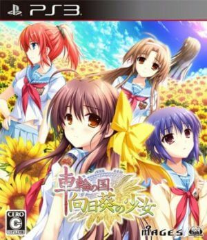 Sharin no Kuni: The Girl Among the Sunflowers