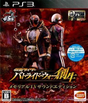 Kamen Rider Battride War Sousei (Memorial TV Sound Edition) PS3 ROM