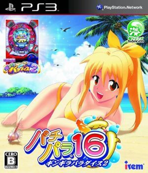 PachiPara 16: Gingira Paradise 2