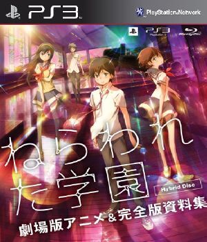 Nerawareta Gakuen Kanzenban Shiryoushuu PS3 ROM