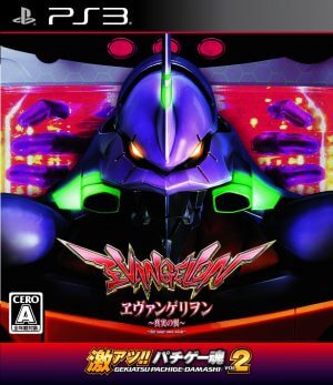 Gekiatsu Pachi Game Tamashi Vol 2 CR Evangelion Shinjitsu no Tsubasa PS3 ROM