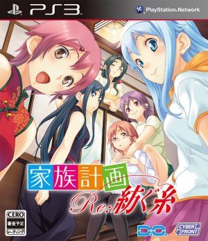 Kazoku Keikaku: Re:Tsumugu Ito PS3 ROM