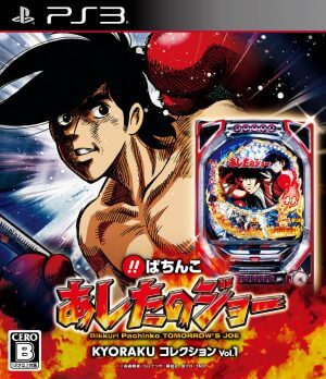 Bikkuri Pachinko Ashita no Joe Kyoraku Collection Vol 1 PS3 ROM