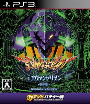 Gekiatsu Pachi Game Tamashi CR Evangelion Hajimari no Fukuin PS3 ROM