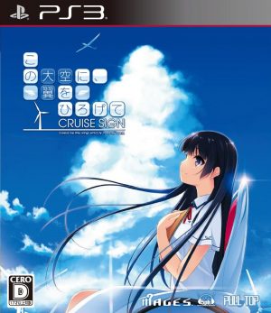 Kono Oozora ni, Tsubasa o Hirogete: Cruise Sign PS3 ROM