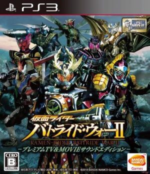 Kamen Rider: Battride War II