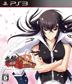 Maji de Watashi ni Koi Shinasai R PS3 ROM