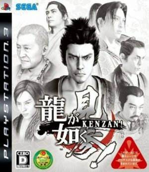 Ryū ga Gotoku Kenzan! PS3 ROM