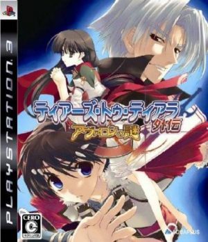 Tears to Tiara Gaiden: Avalon no Nazo PS3 ROM